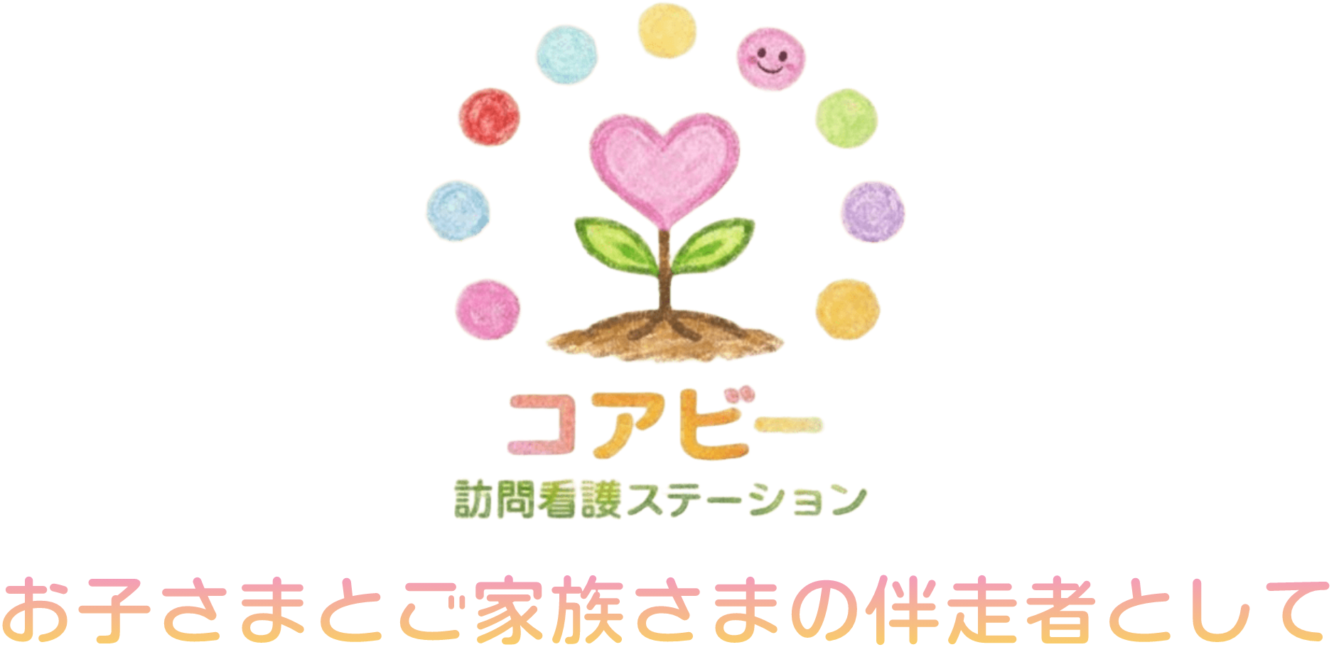 株式会社コアビー